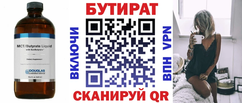 darknet клад Сычёвка БУТИРАТ бутандиол