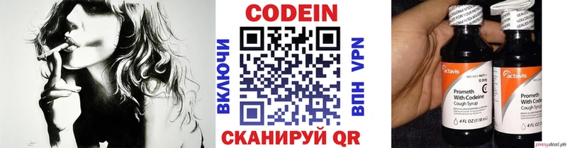 ссылка на мегу ONION  Сычёвка  Codein Purple Drank 