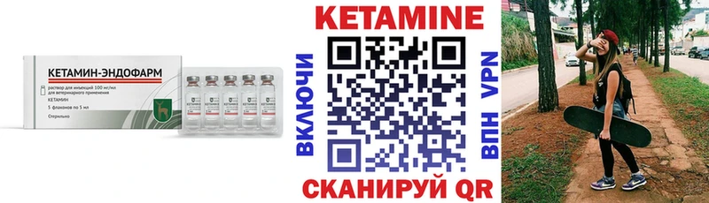Кетамин VHQ  купить закладку  Сычёвка 