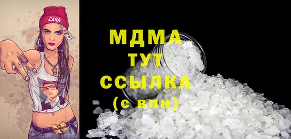 мяу мяу кристалл Арсеньев